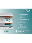 Матрас Фабрика Сна S3 Гродно