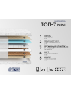 Матрас Фабрика Сна Топ 7 mini Гродно